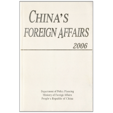 China's Foreign Affairs. 2006 Edition